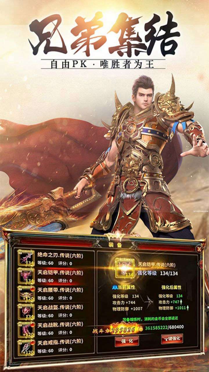 皇图霸业(无限打金)0