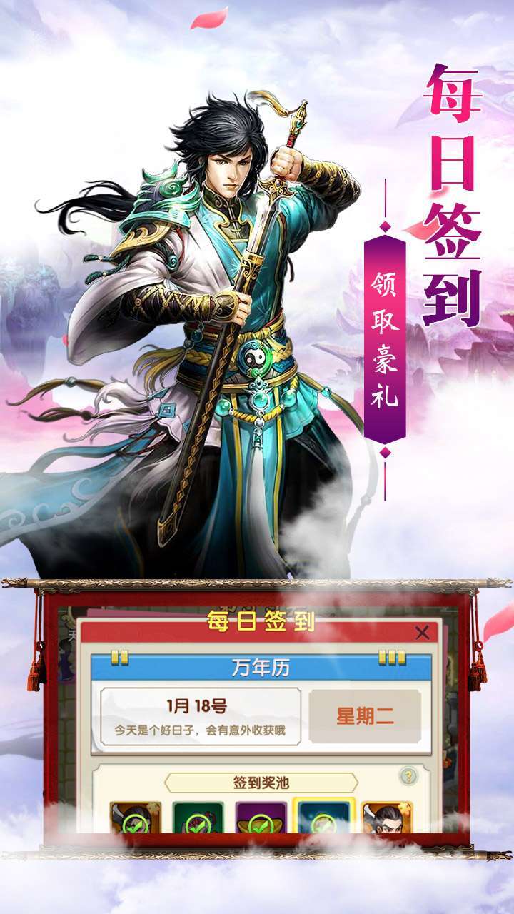 热血武宗(充值礼包送不停)4