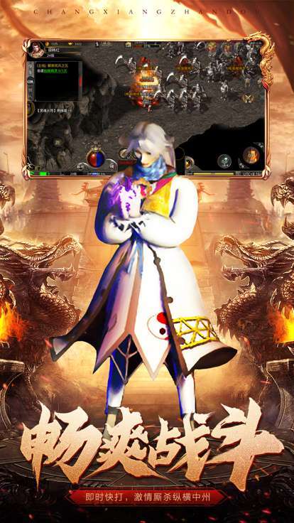 传奇霸业老版本4