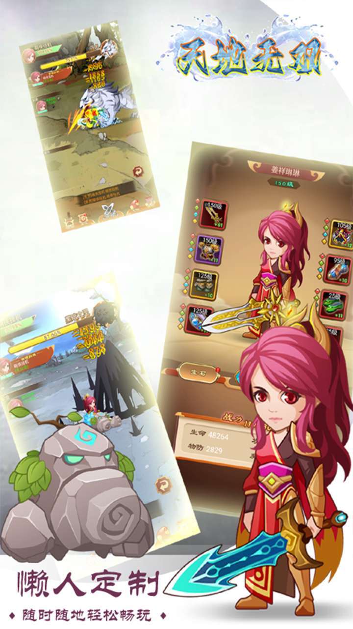 天地无双(幻境之巅)1