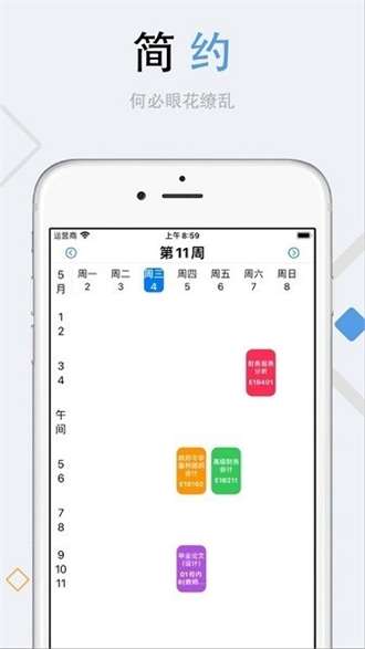 栗子课表1