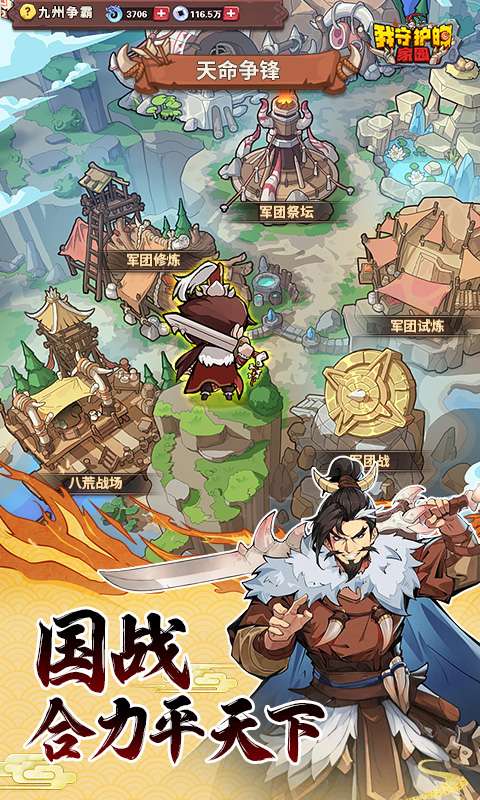 我守护的家园(千抽福利)4