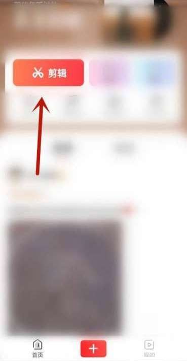 快影怎么重新分割视频-快影重新分割视频的方法