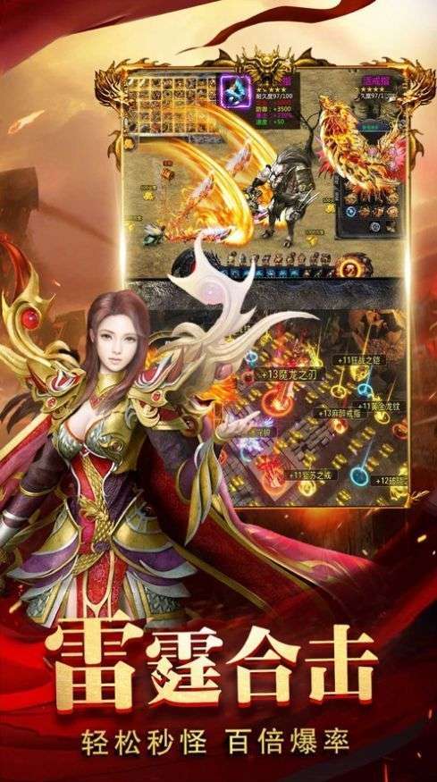 复古屠龙传世手游2