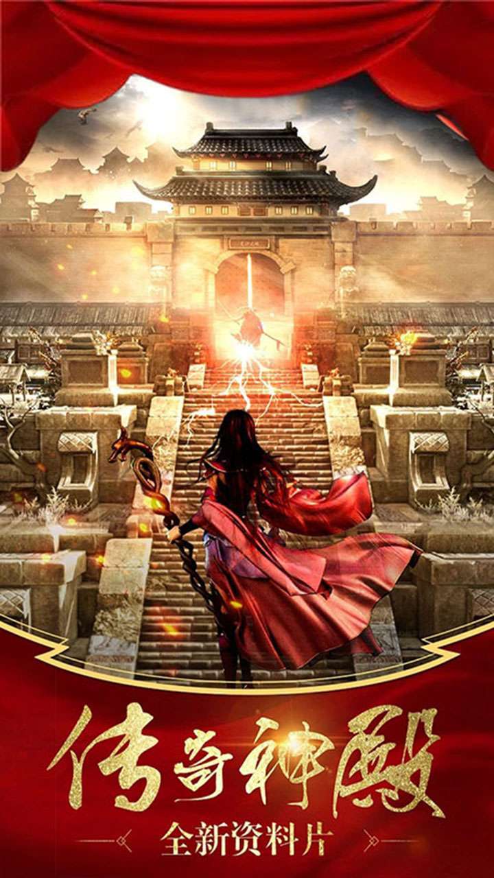 龙痕守护(上线送稀世坐骑)3