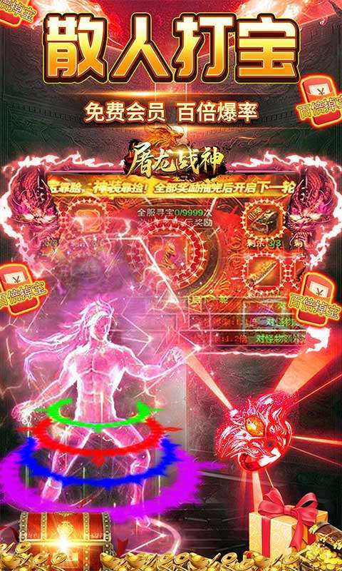 屠龙战神(斗罗神器MAX)4