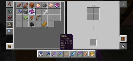 我的世界附魔书怎么用-我的世界附魔书的使用攻略