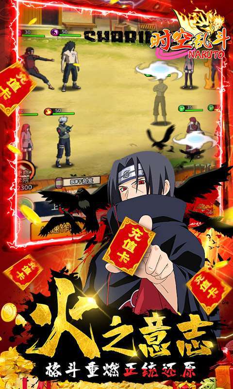 时空乱斗-天天领充值3