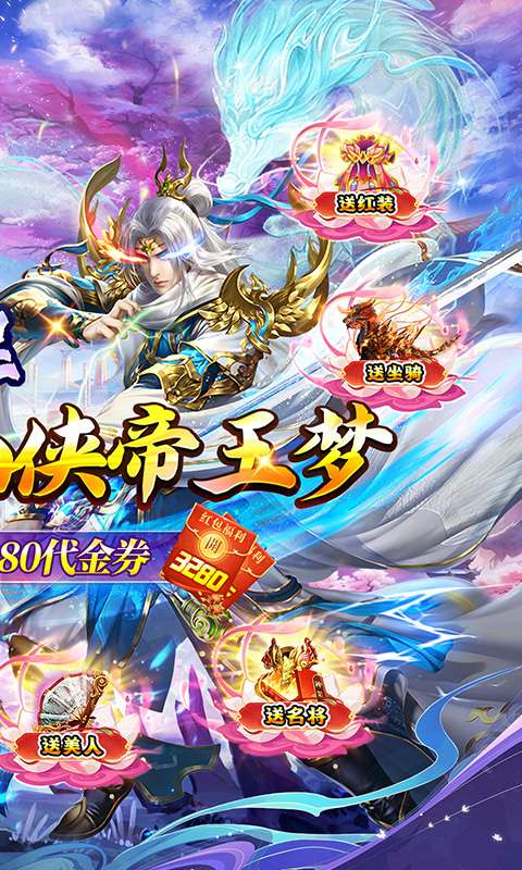 号令天下2(新国战0.1折日送3280)1