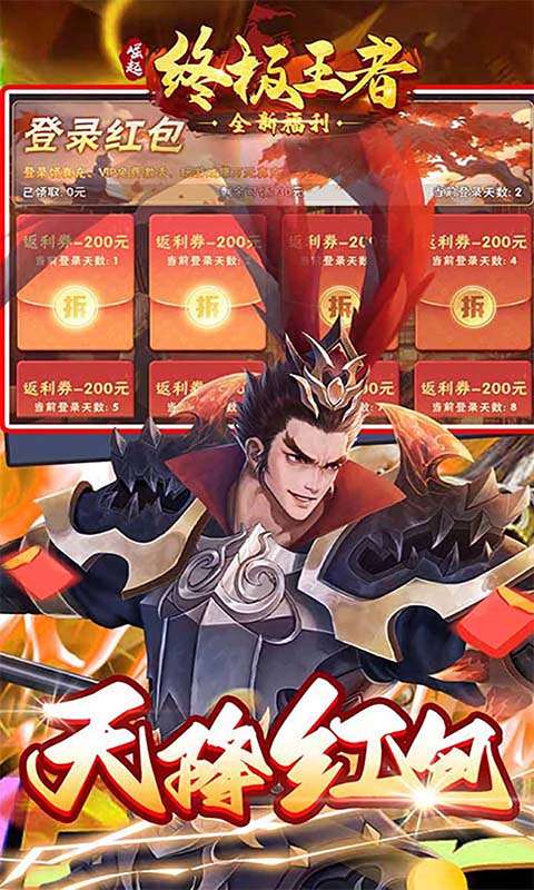 崛起:终极王者(怀旧版)1