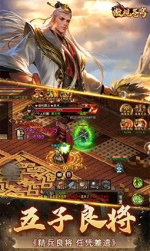 傲视苍穹（1折免费版）3