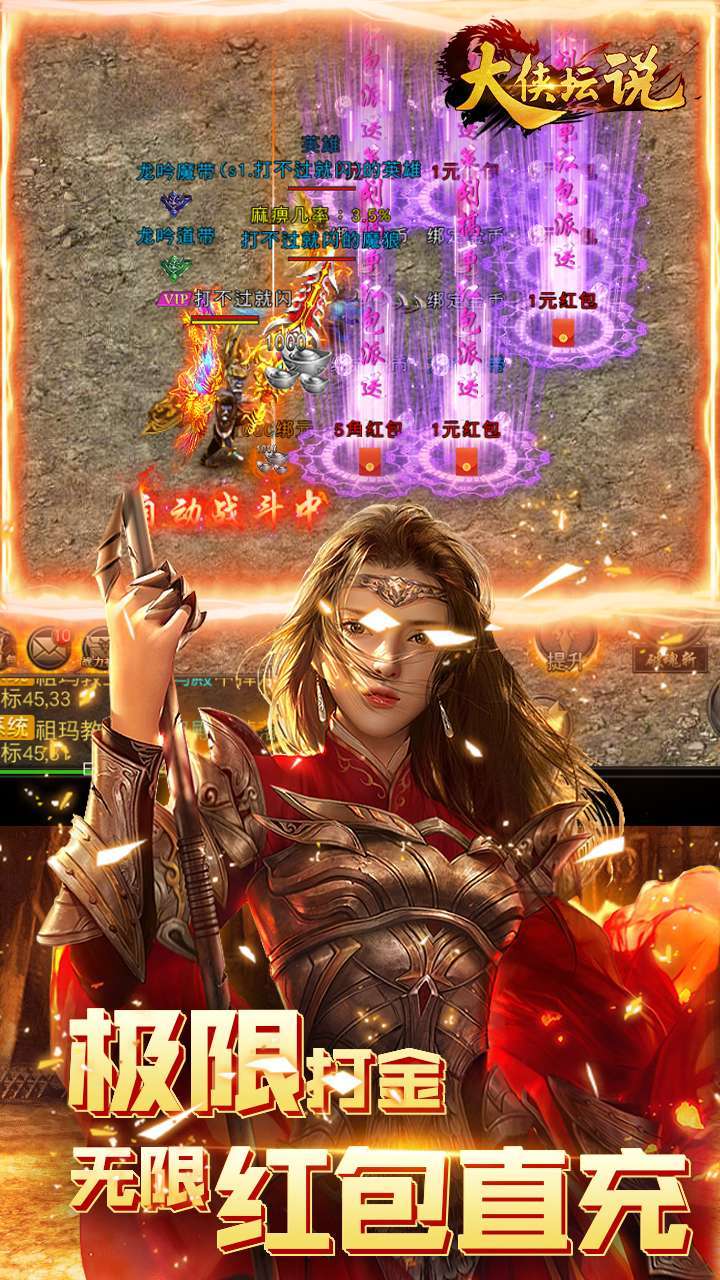 大侠坛说(魂环攻速版)1