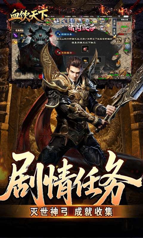 血饮天下(灭世神弓沉默单职)4