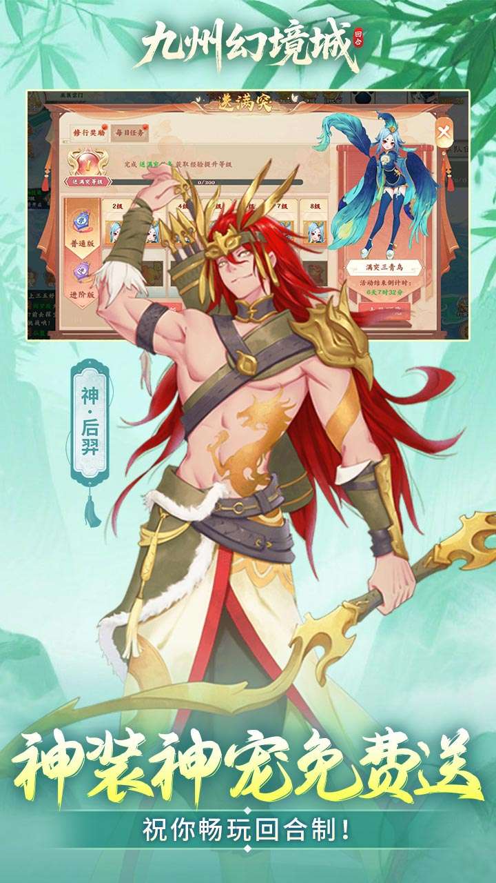 九州幻境城（0.1折10000代金内置免费版）4