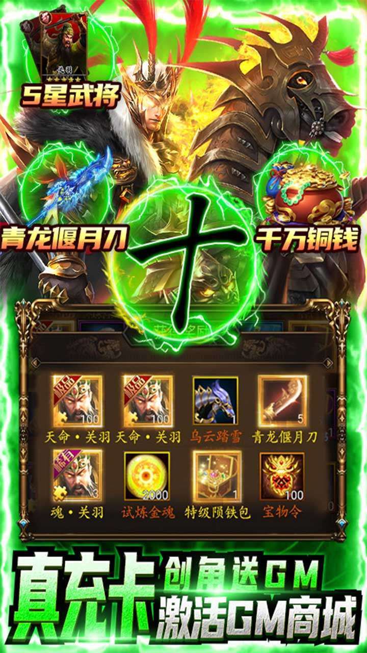 鹰击苍穹(真充高返服)3