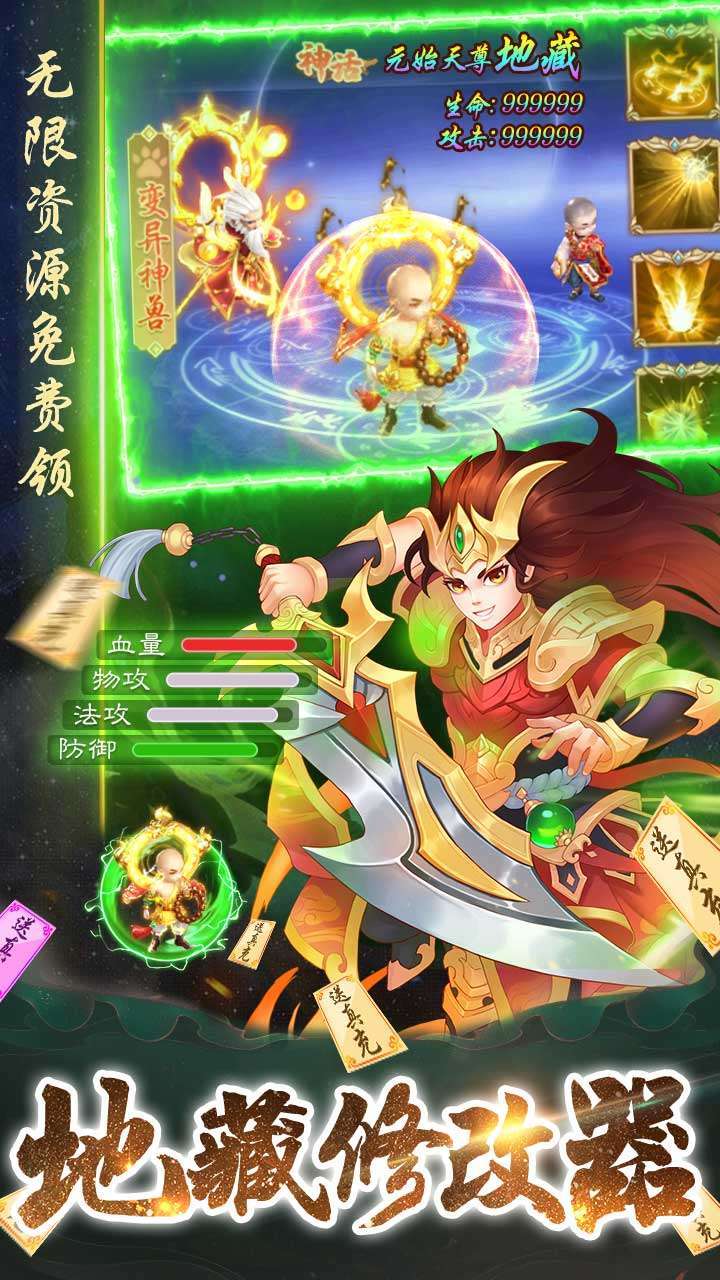 武林盛典（BT送悟空刷充）4