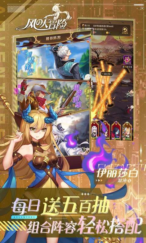 风之大冒险（GM送SSS英雄）1