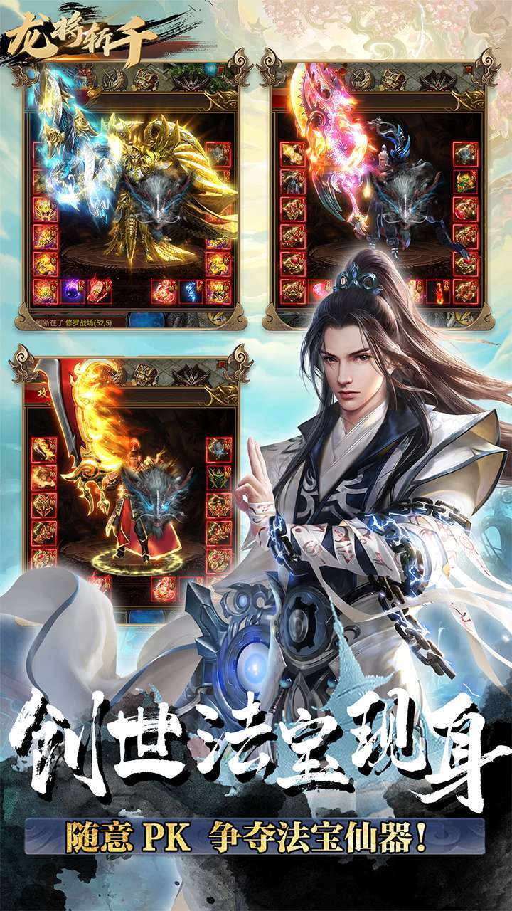 龙将斩千(内置0.1折福利服)3