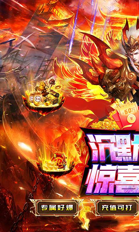 猎魔守护者(妖冥高爆专属迷失)0