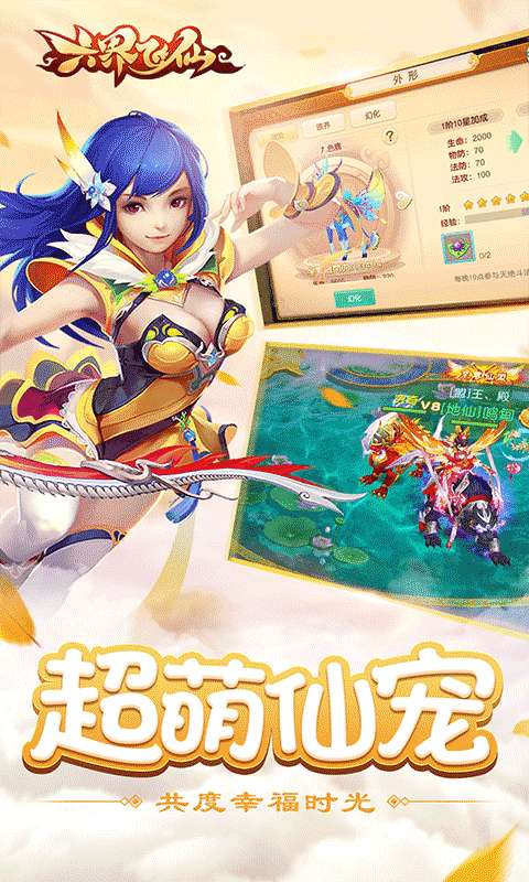 六界飞仙(战神0.1折)2