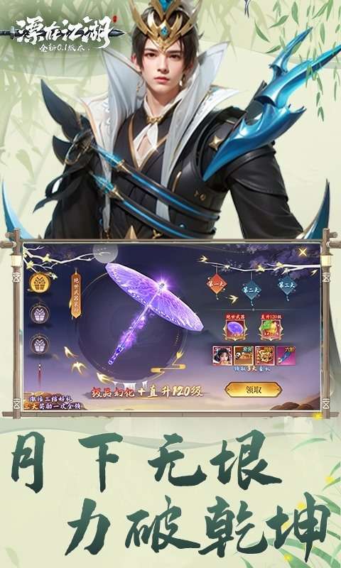 漂在江湖(0.1折送20*648福利卡)1