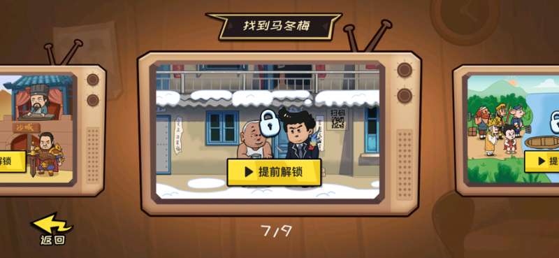 抖个大包袱ios版2