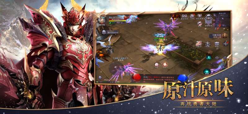 炽天使之刃ios版0