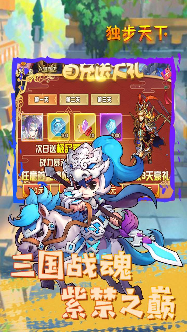 独步天下(每日百连抽)-BT0