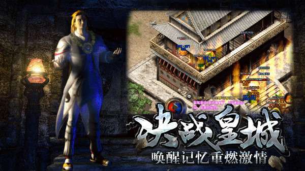 热血传说年卡版1