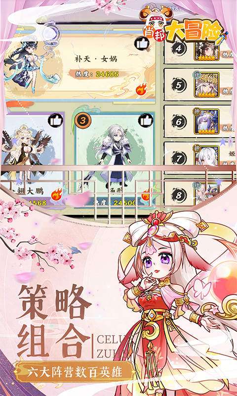 肖邦大冒险(0.05折无双萌将)2