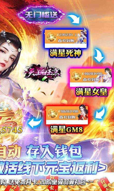 天上白玉京(GM直购全免)1