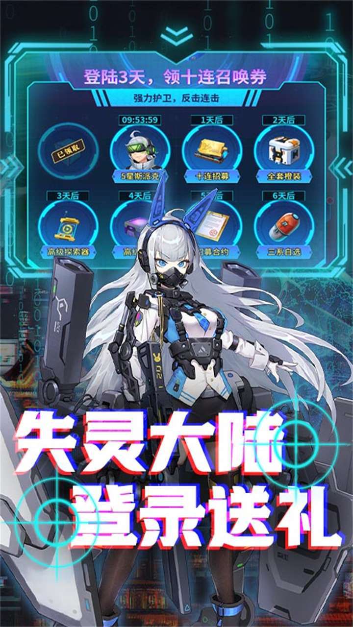 联盟契约（次元集结）2