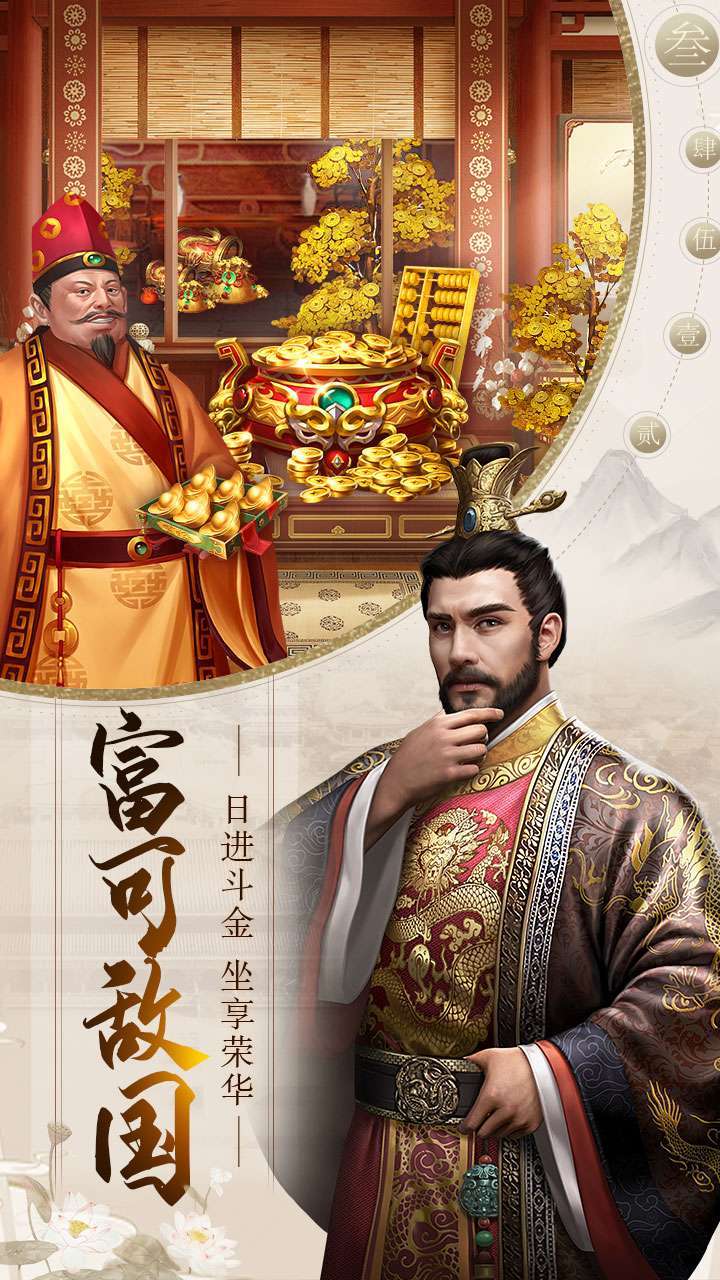 帝王时代-古风剧情养成3