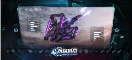 我的战舰机械世纪ios版2