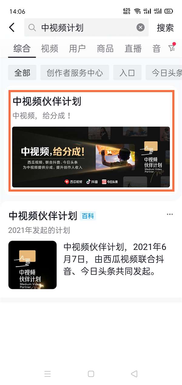 抖音在哪开通收益功能