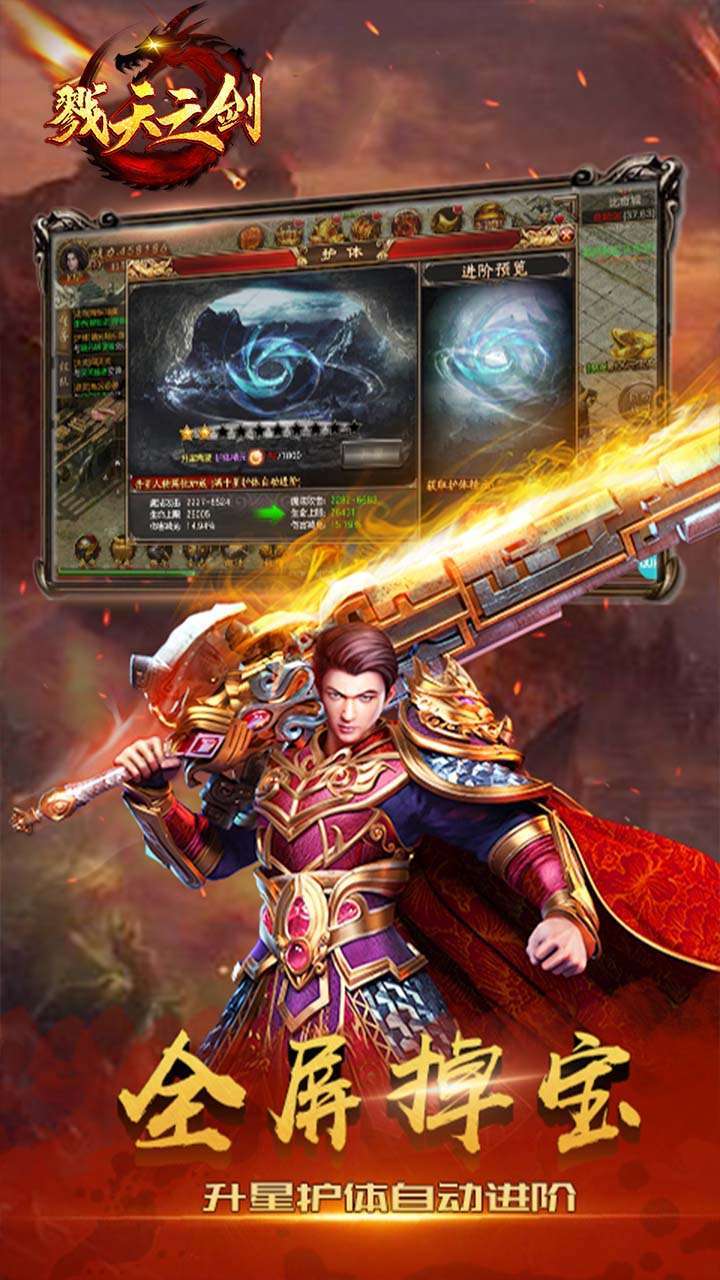 戮天之剑（热血传奇）2