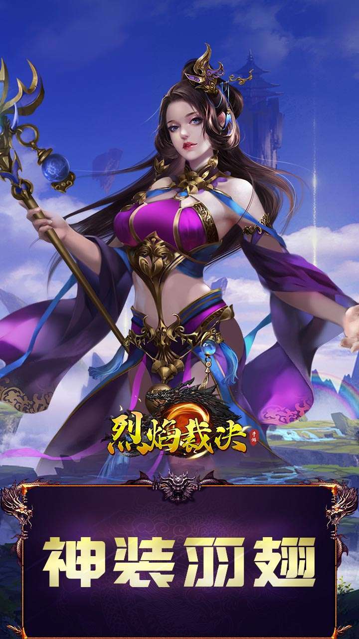 烈焰裁决(打金无限刀)0