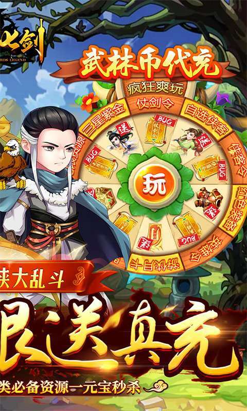 风云七剑(免氪满级GM商城)1