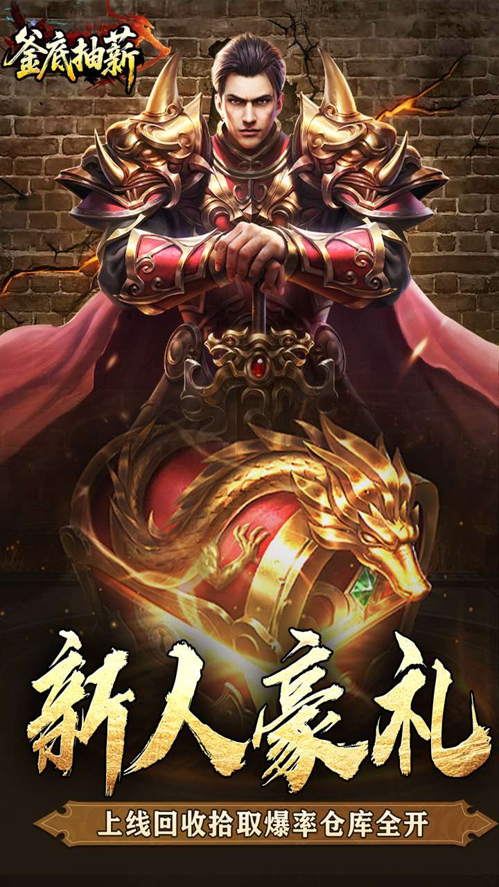 釜底抽薪（屠龙专属沉默）0