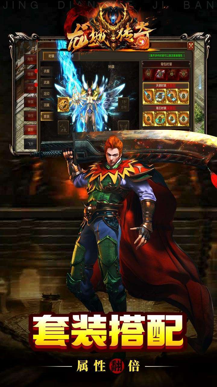 龙城传奇(开局送神兵)3