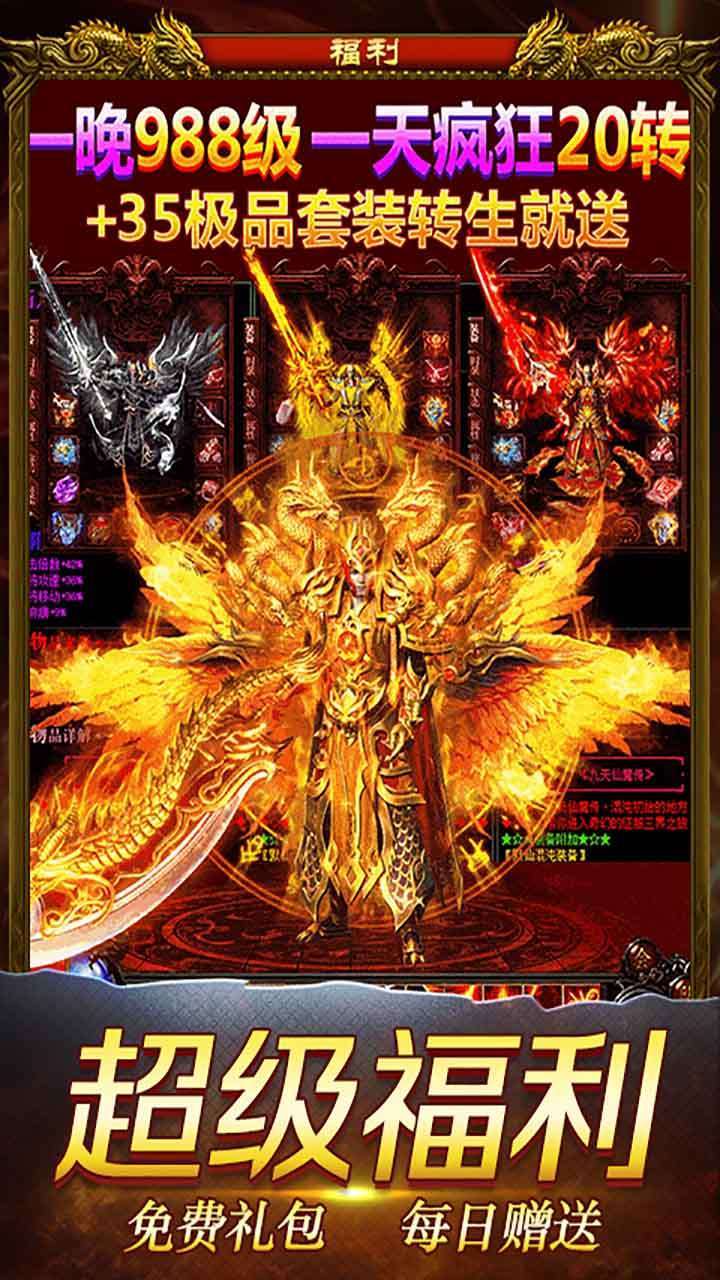 打天下（绿色打金）4