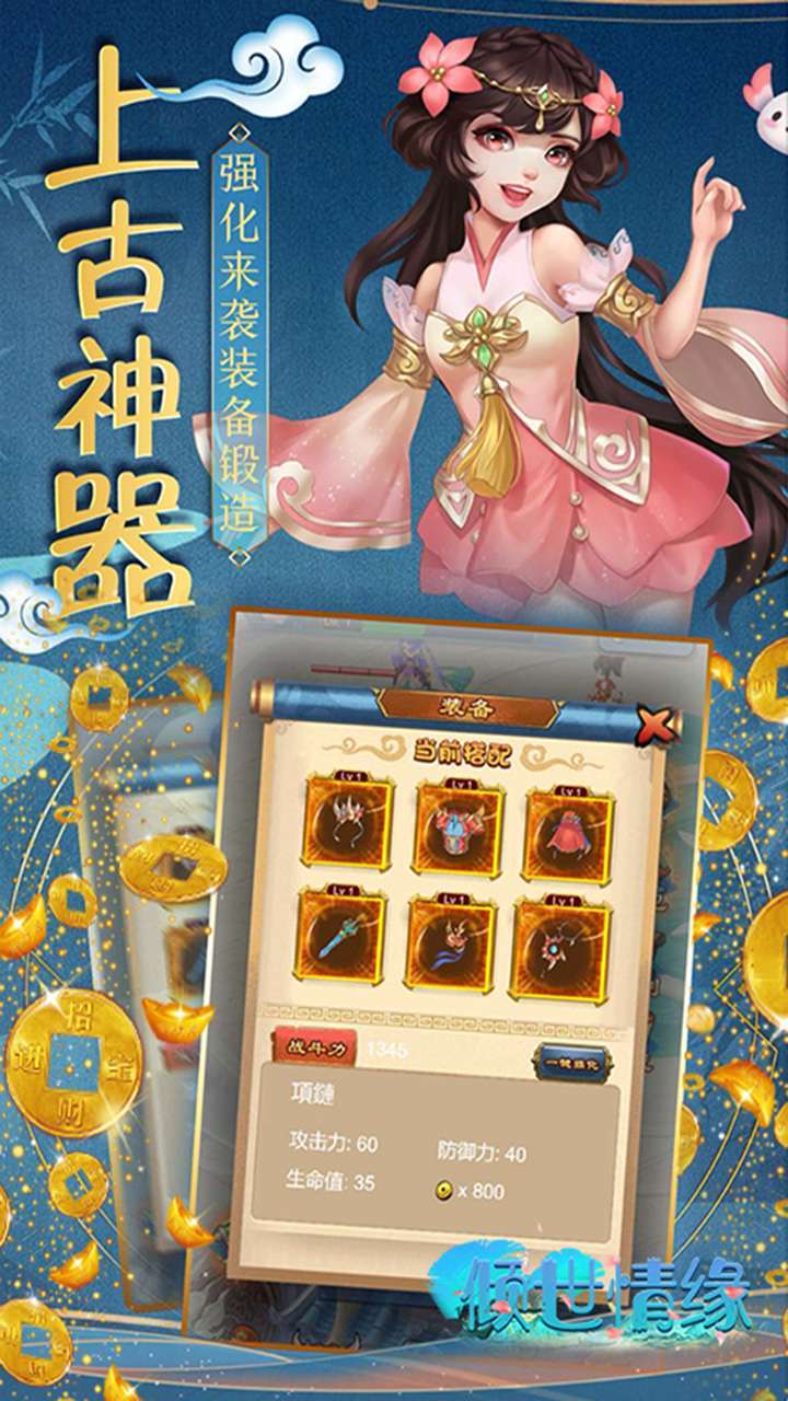 倾世情缘(只争朝夕)4