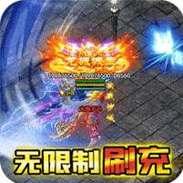 战神霸业(0元免充打金)