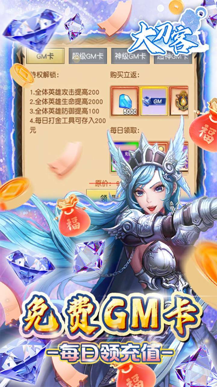 大刀客（BT科技狂送百亿钻）2