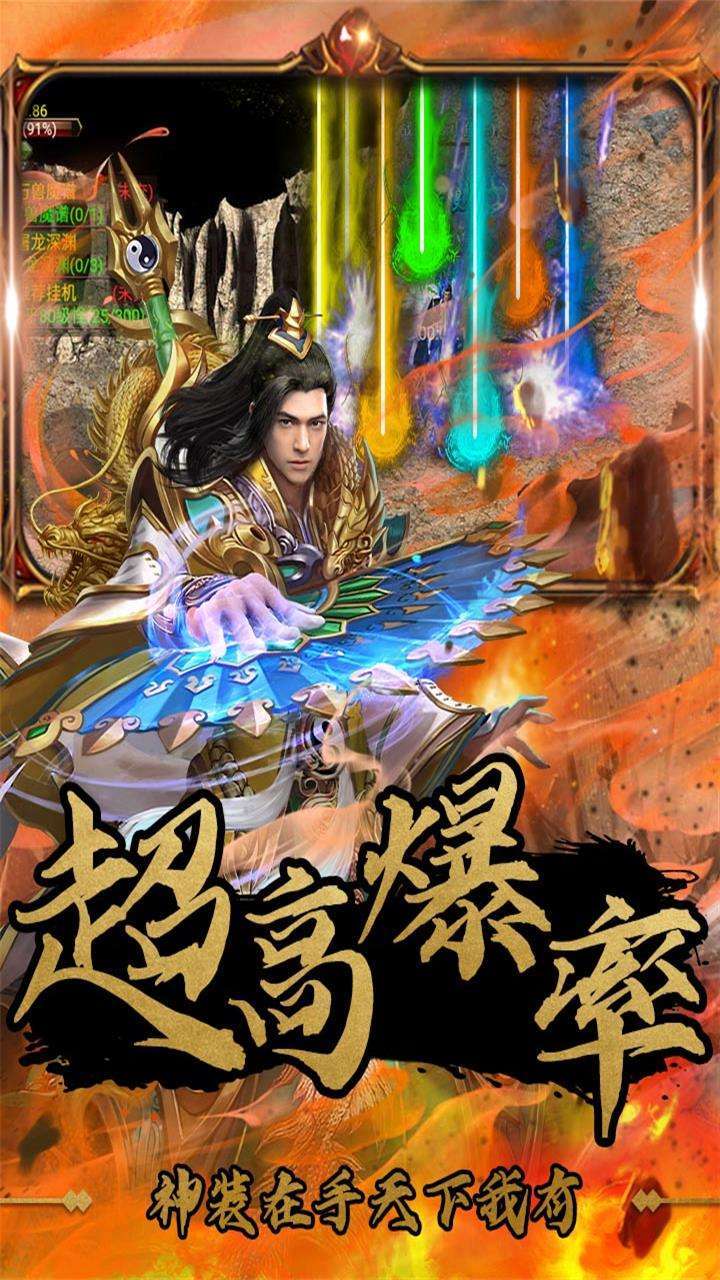 幻化之锋(复古合击)2