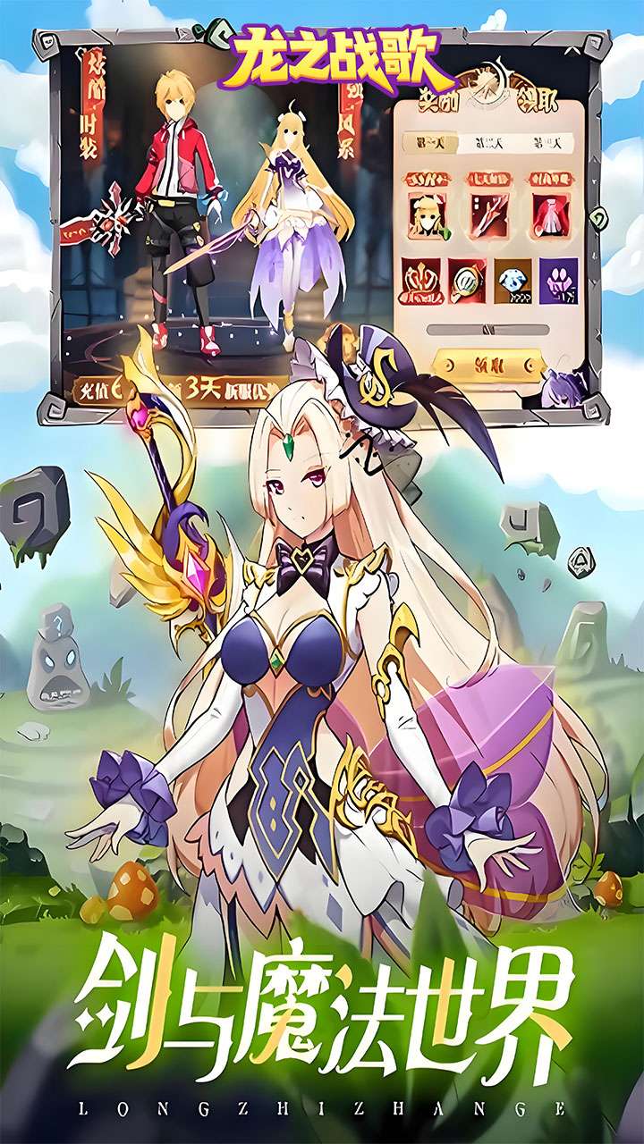 龙之战歌（每日送648代金1折版）1