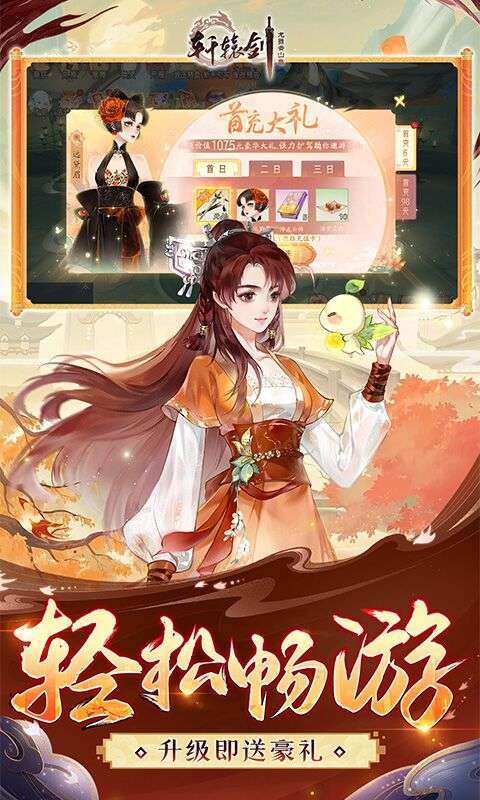 轩辕剑龙舞云山3