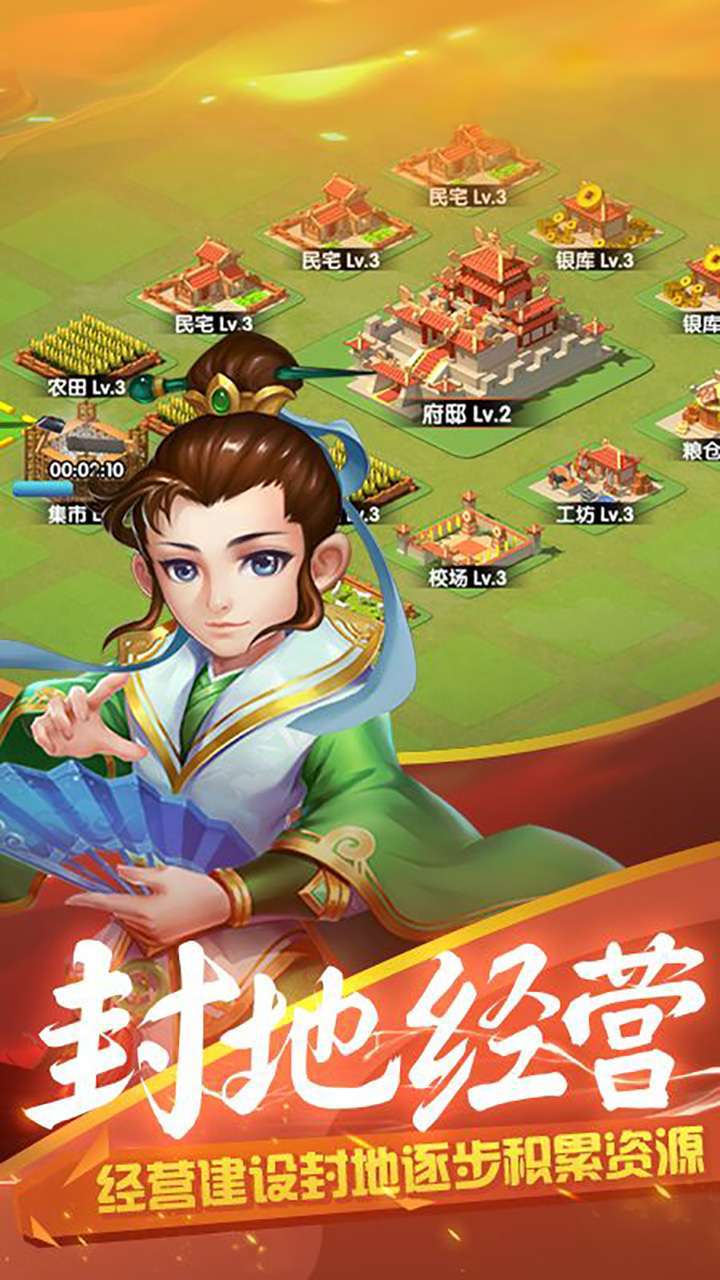 兵临三国(送封神关羽)3