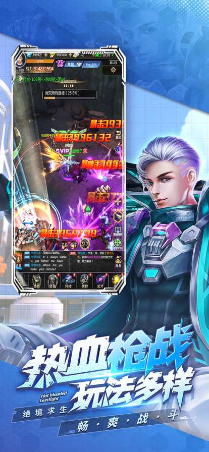 末世降临:曙光ios版3