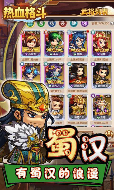 热血格斗(送五星神将)1